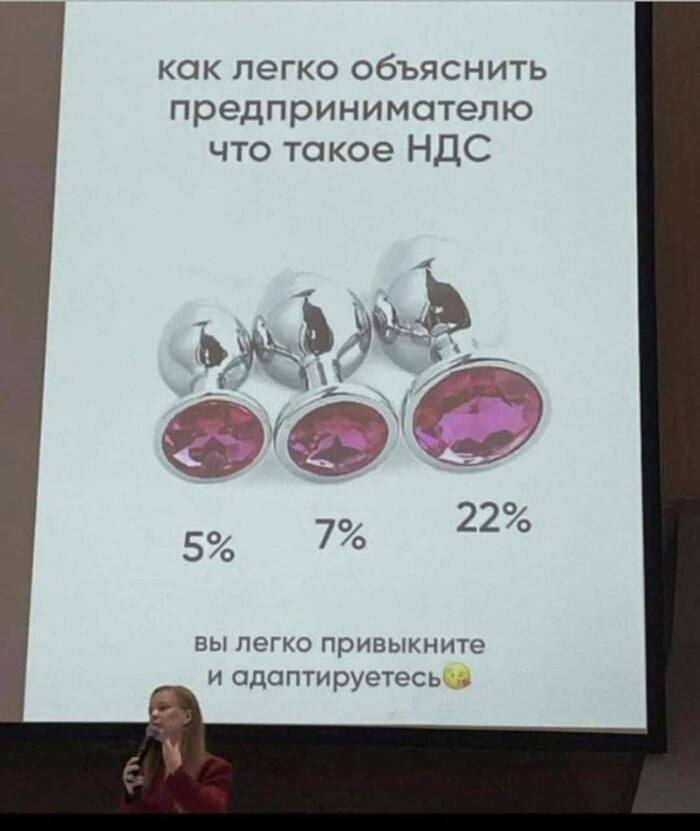 На прошлой неделе еще дропнули мем, который в целом неплохо объясняет грядущую налоговую реформу