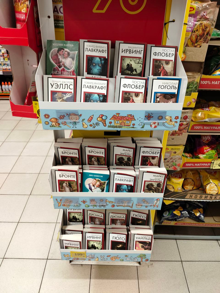 Внезапное