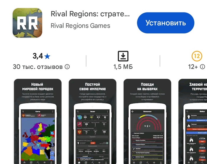 Отличная игра имитирующая политику, прошу помощи у тех кто знает похожие проекты🙏