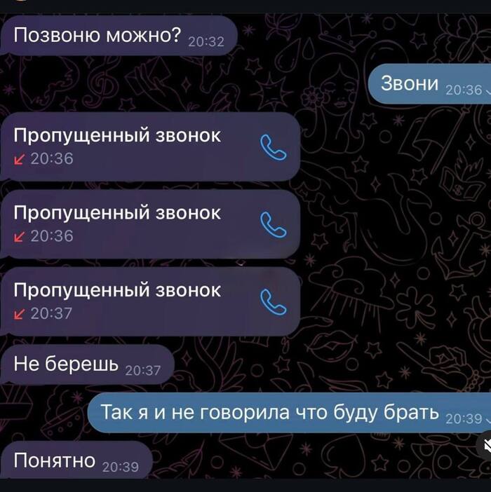 Звони