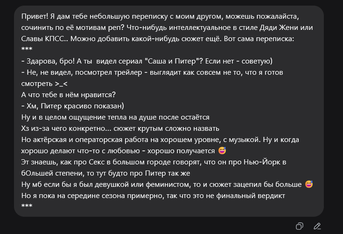 DeepSeek prompt