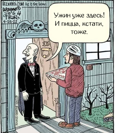 Bizarro #323