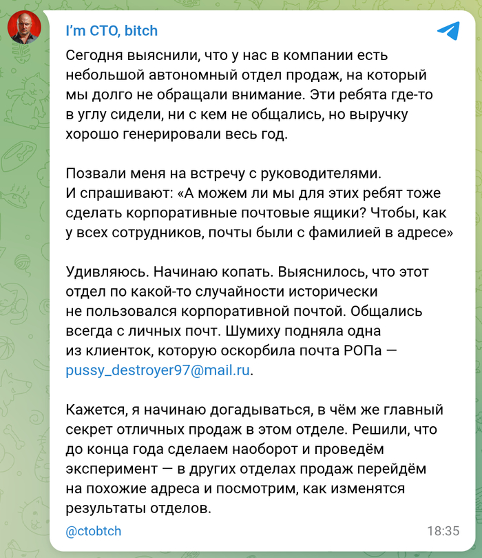 Главный секрет отдела продаж