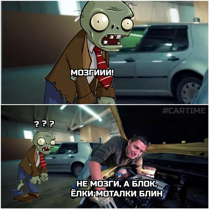 Мозги...