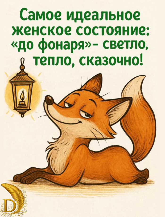Идеальное состояние для душевного баланса
