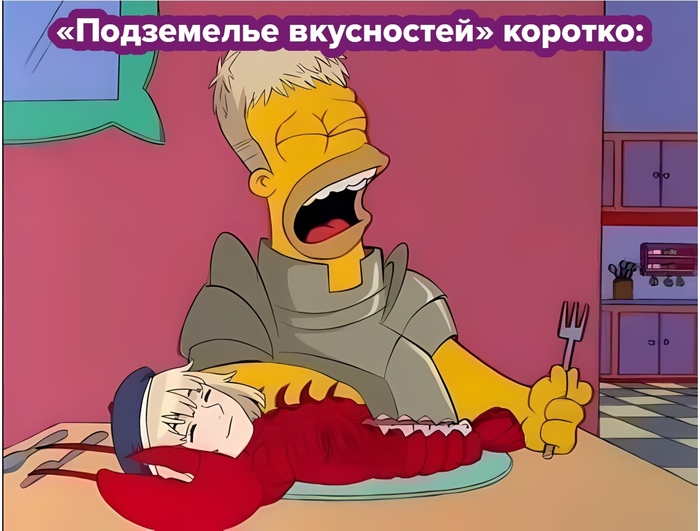 Весь сюжет в 1 картинке