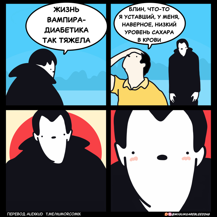 Вампир-диабетик