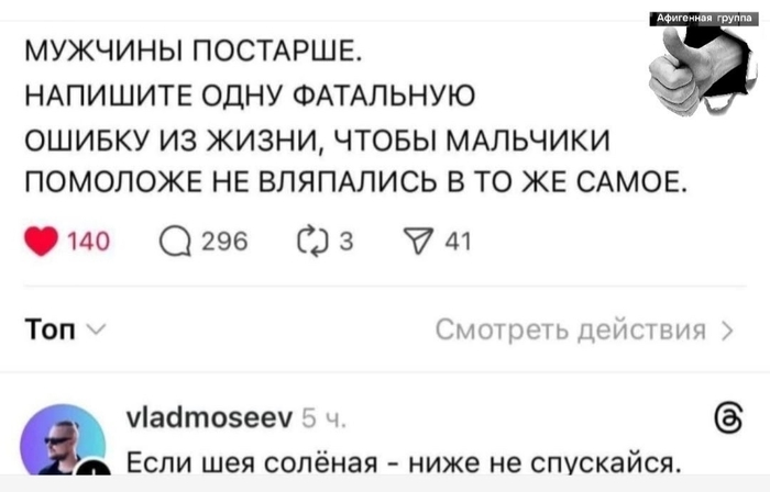 Хороший совет