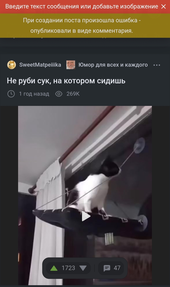 Не руби сук, на котором сидишь