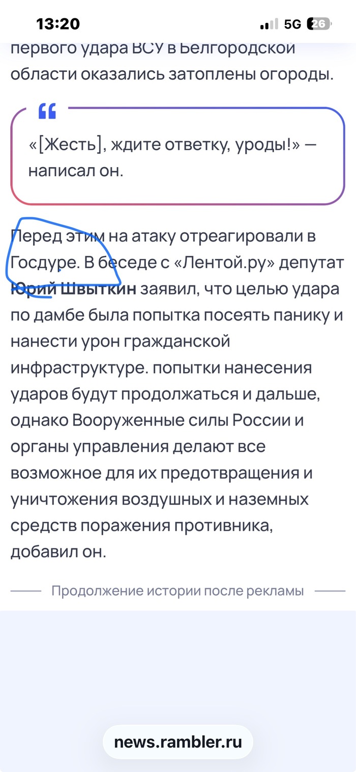 Рамблер сегодня в новостях
