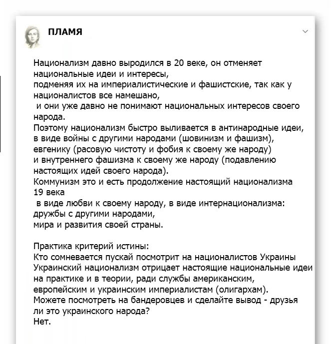 Кто такие современные эти националисты?