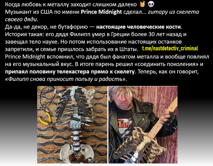 Когда любовь к металлу зашла слишком далеко