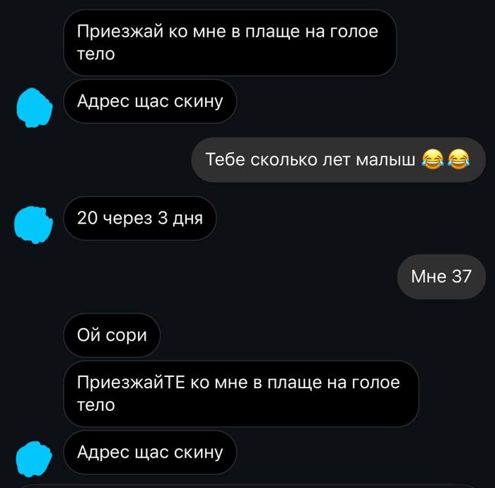 Не растерялся