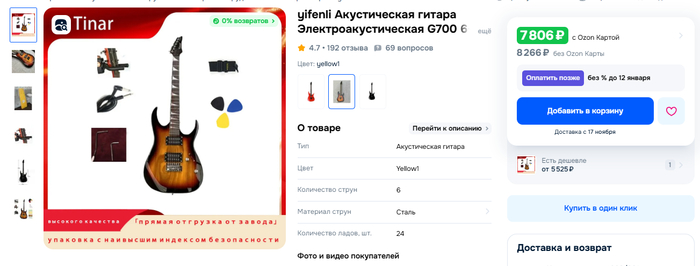 Лот на озоне