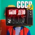 ItwasinUSSR