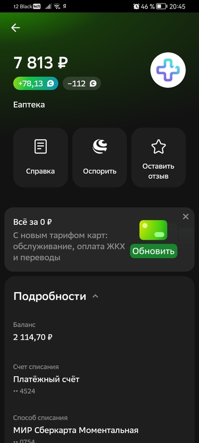 Иллюстрация к комментарию