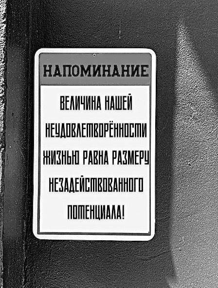 Напоминание