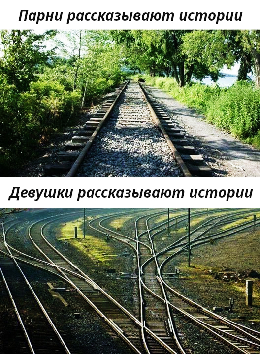 Отличие историй от парней и девушек