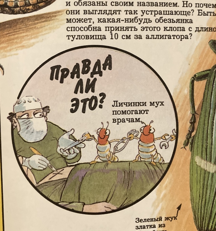 Гаечный ключ :D