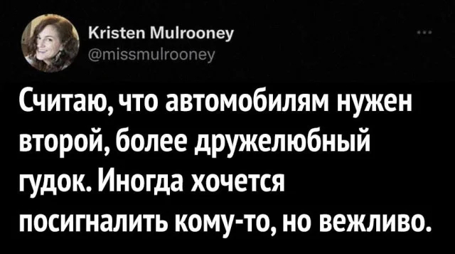 Будьте добрее