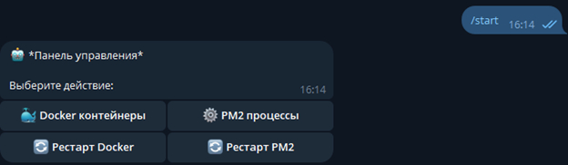 Стартовое приветствие