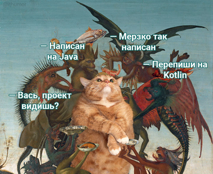 Так и было…