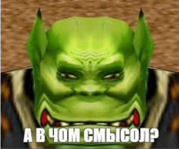 Смысл не найден