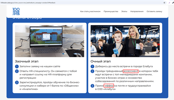ОЭЗ Алабуга, вы точно в России ищете работников?