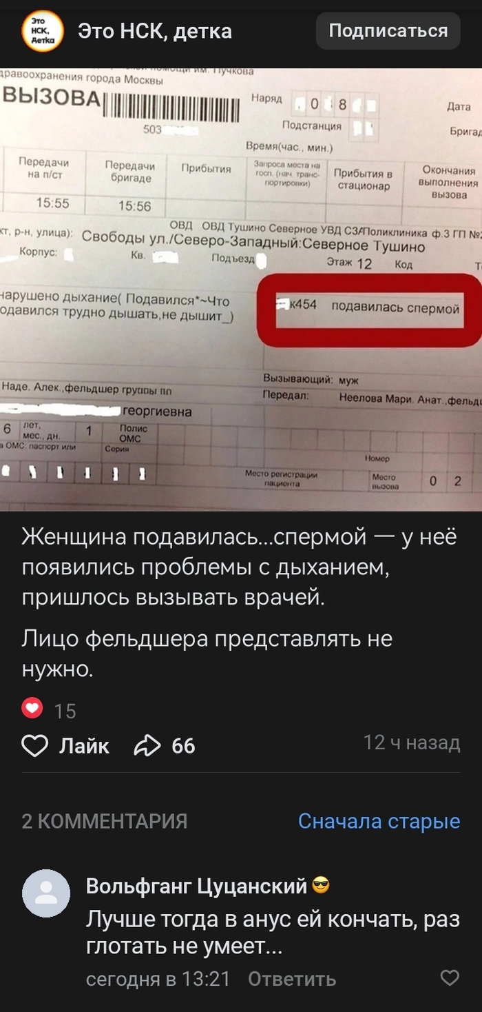 Трудовые будни медиков