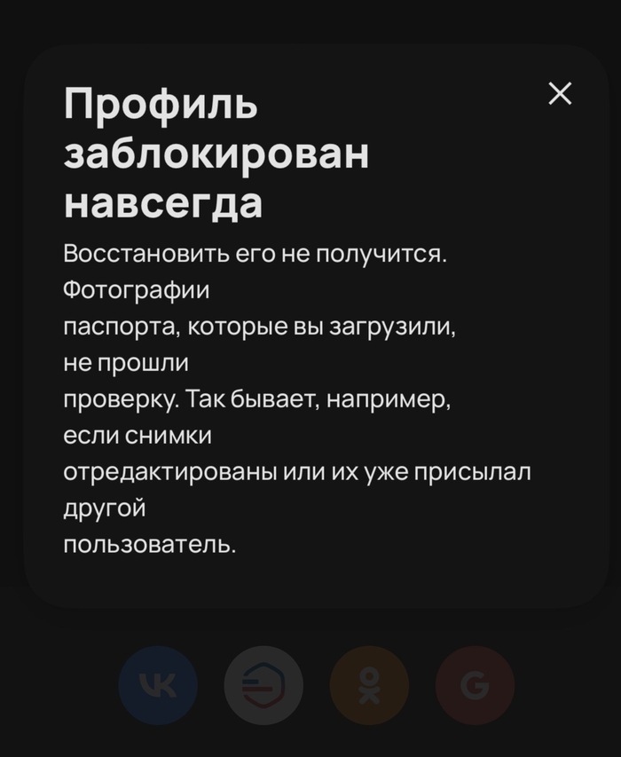 Нормально ! ? А что не через 30 лет они об этом вспомнили? Профиль то был создан в 2023 г тогда и проходил проверку и все было хорошо .