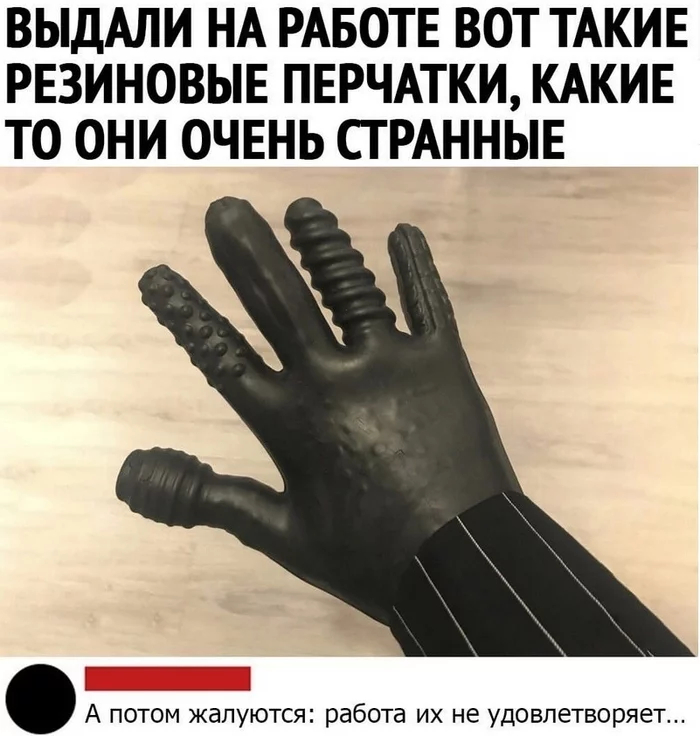 А потом жалуются, что работа их не удовлетворяет