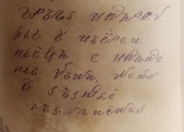 Что написано?