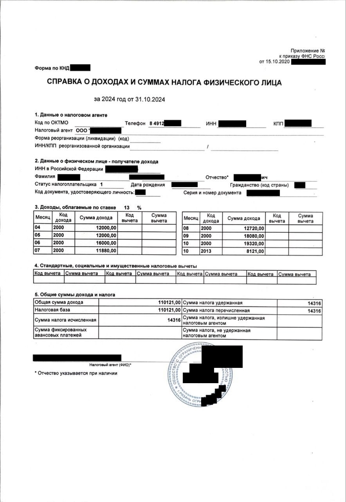 Надеюсь это фейк?