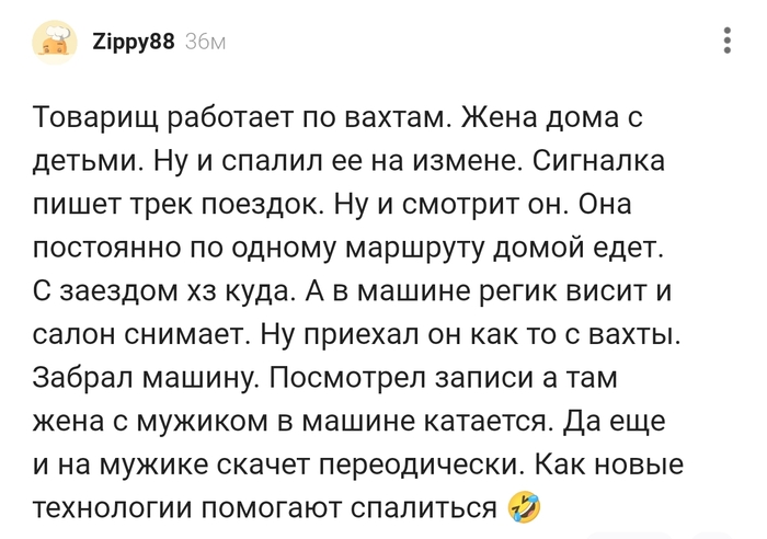 Товарищ работает по вахтам...