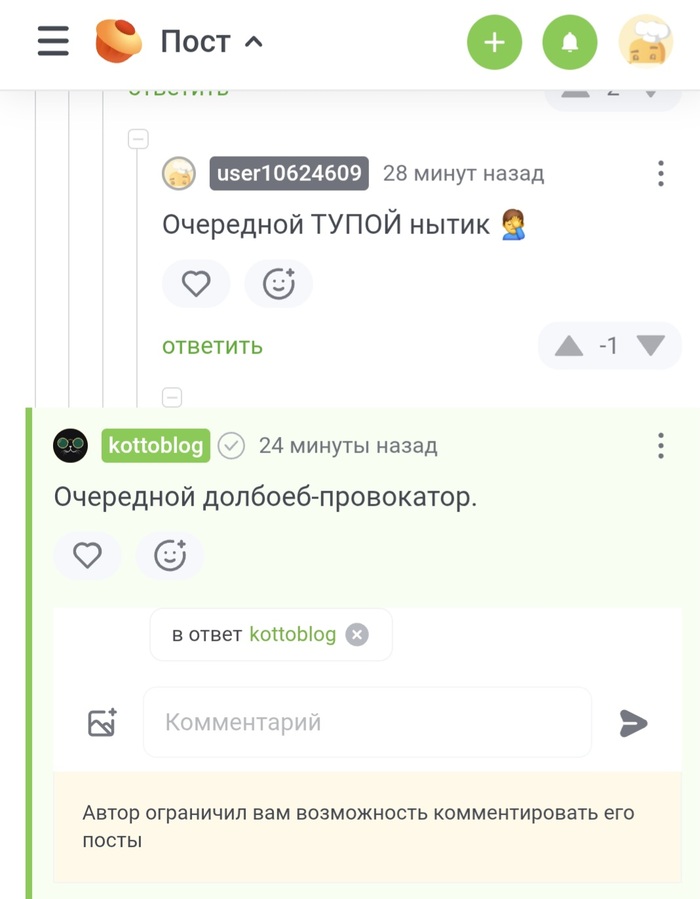 Почему радеющие за свободу слова сами её всегда ограничивают???