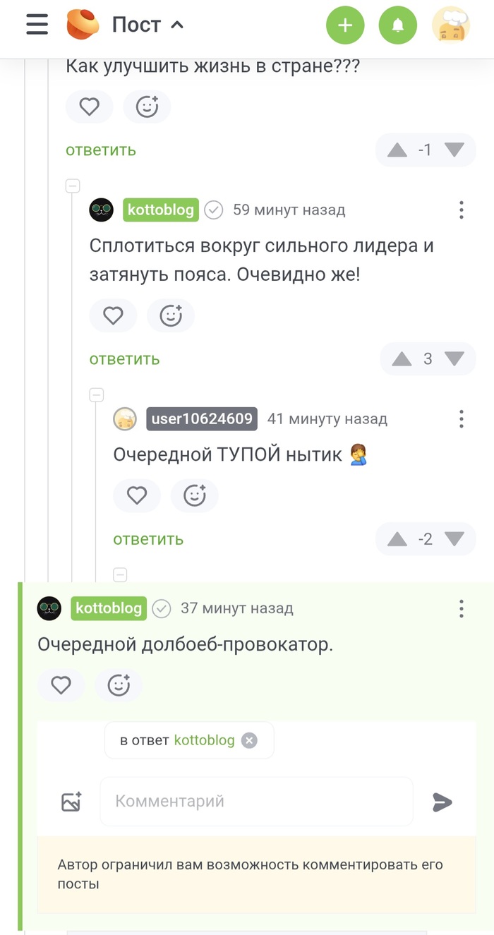 Почему радеющие за свободу слова сами её всегда ограничивают???