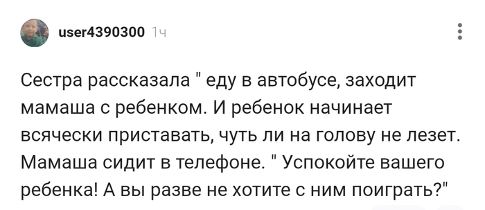 А вы разве не хотите с ним поиграть???