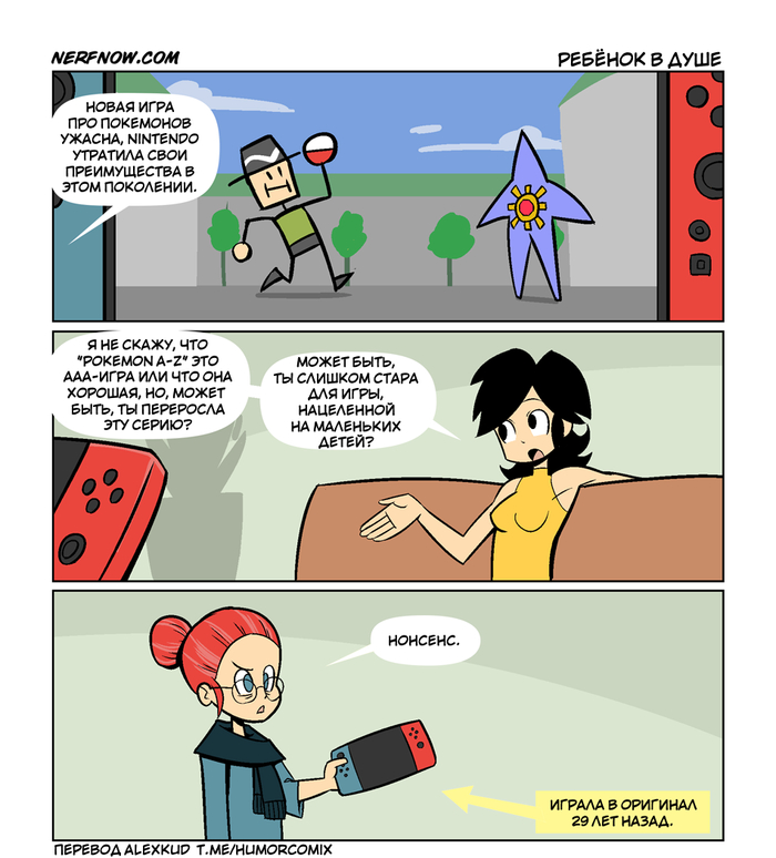 Ребёнок в душе