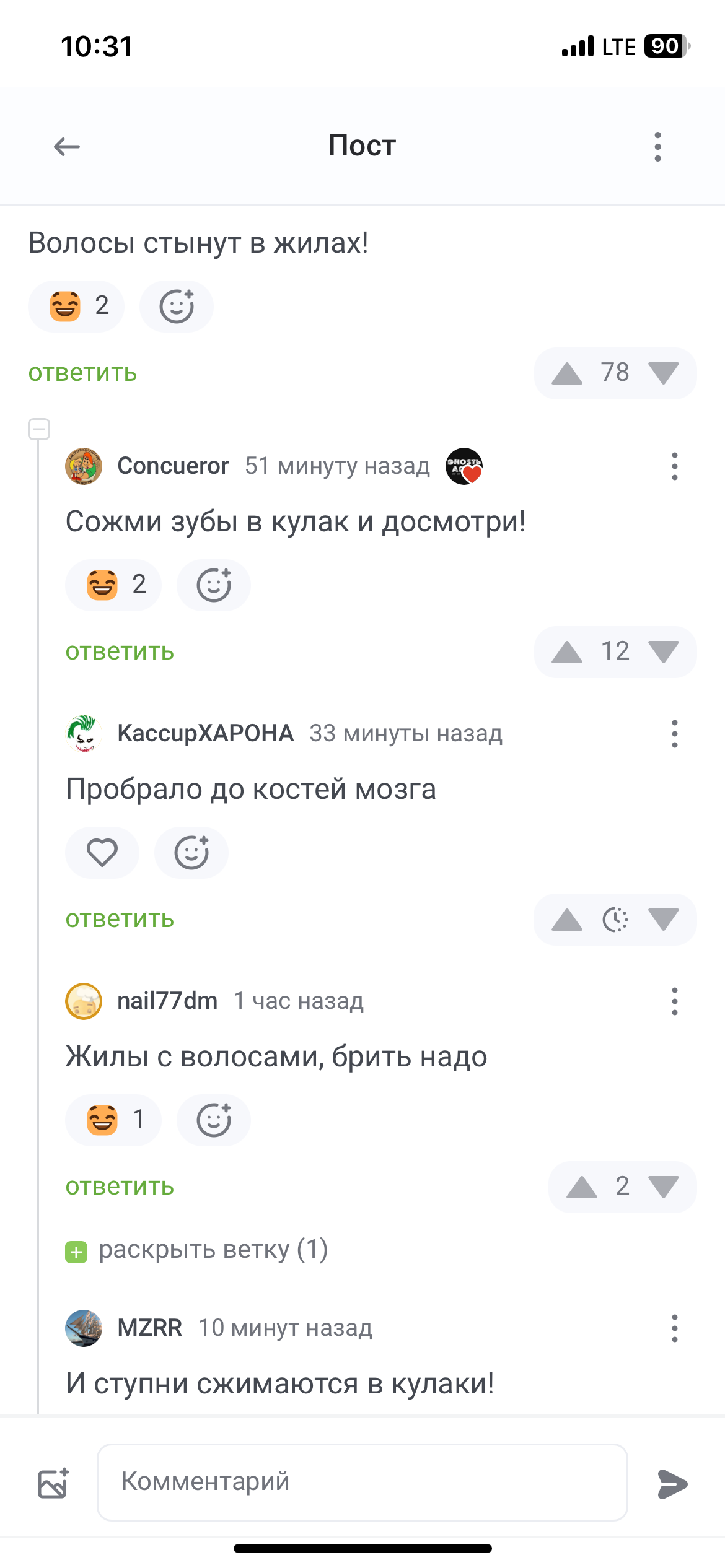 Masters of words - Comments on Peekaboo, Screenshot, Wordplay, Picture with text, Longpost