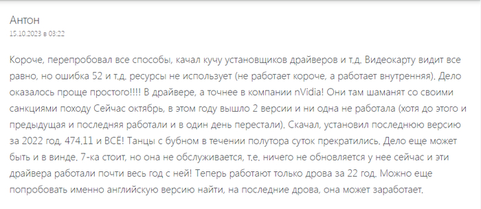 Компьютер или ноутбук не видит видеокарту