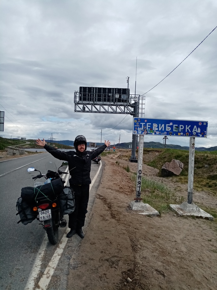 Почти край земли