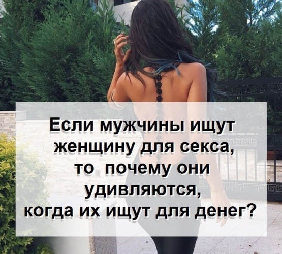 Ну и кто же меркантильнее?