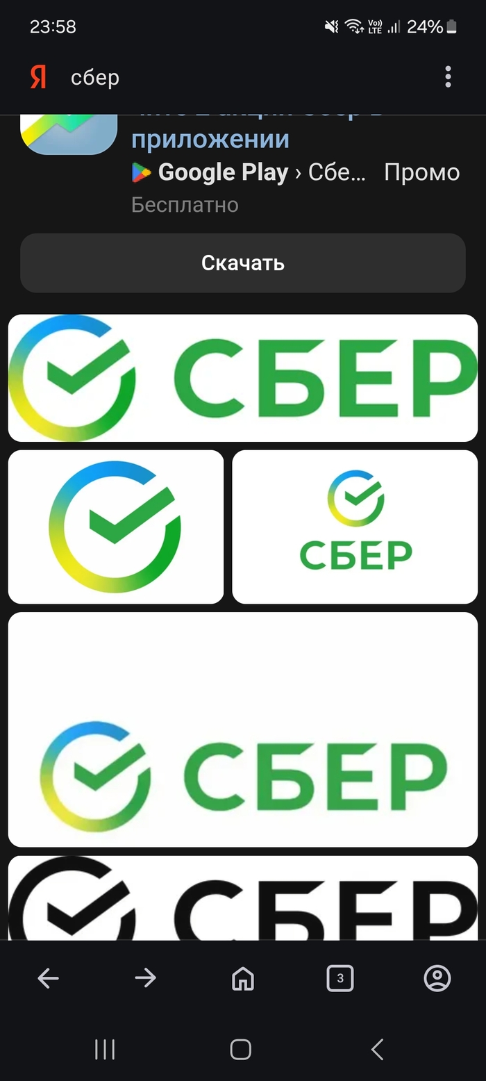 Я против Сбер банка