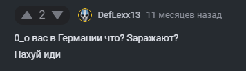 Иллюстрация к комментарию