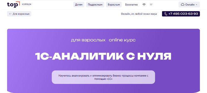 Компьютерная академия ТОП