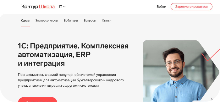 Контур Школа