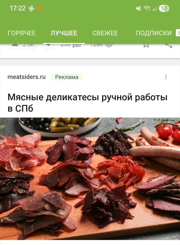 Когда реклама на пикабу напрягает