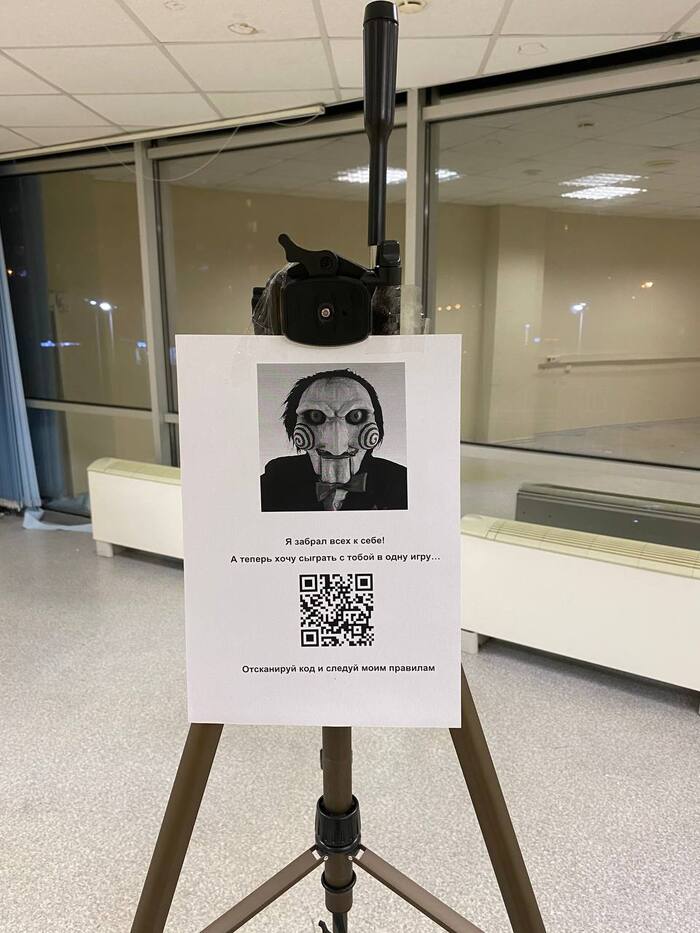 Тренога из офиса