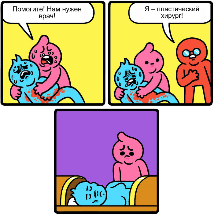 Реконструктивная хирургия ))