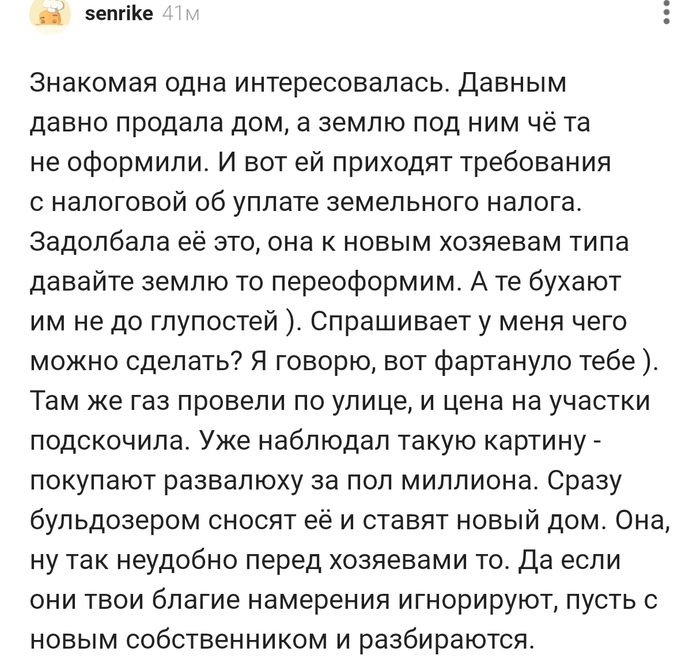 Вот фортануло тебе!!!